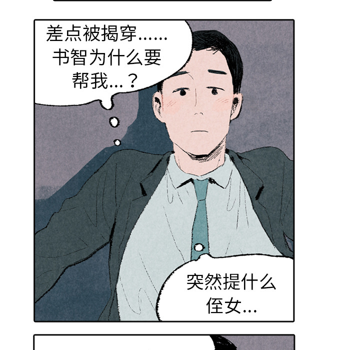 第4话 第 39 页