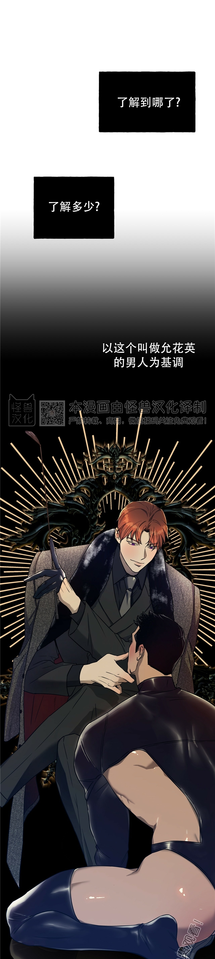 第44话 第 3 页