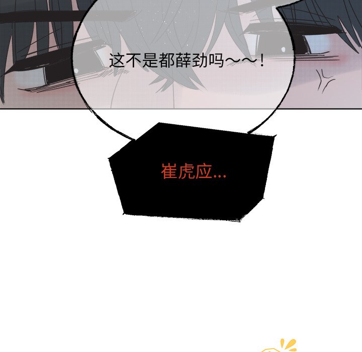 第42话 第 58 页