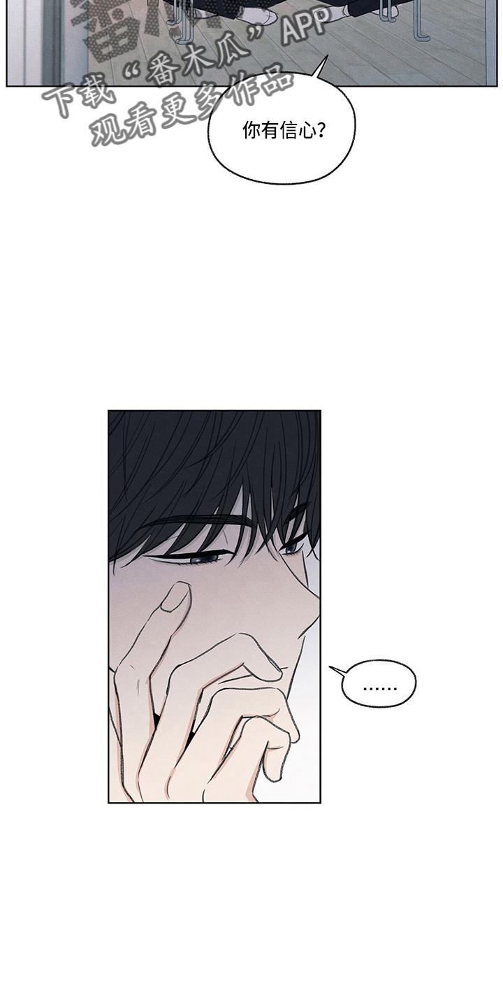 第27话 有点挤 第 24 页