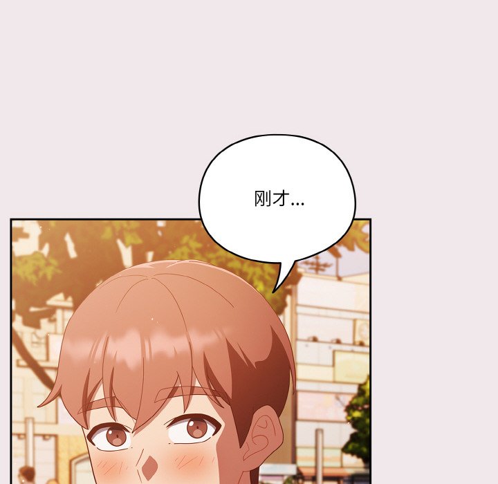 第13话 第 8 页
