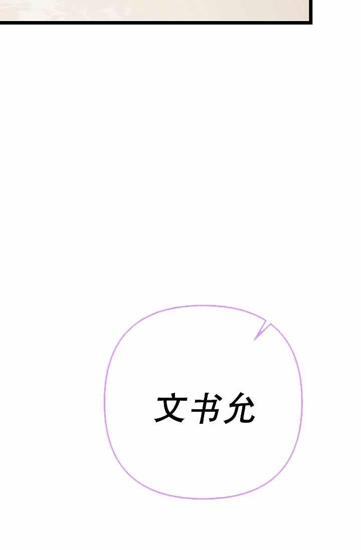 第6话 耳钉 第 37 页