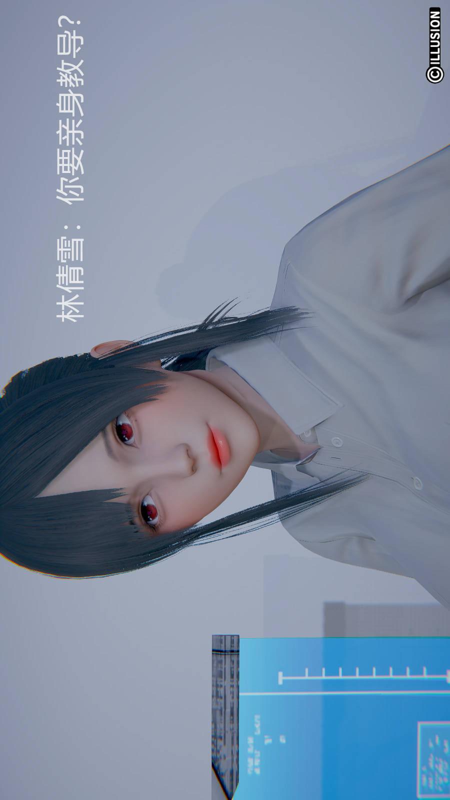 第6章（番外）【第05话】 第 7 页