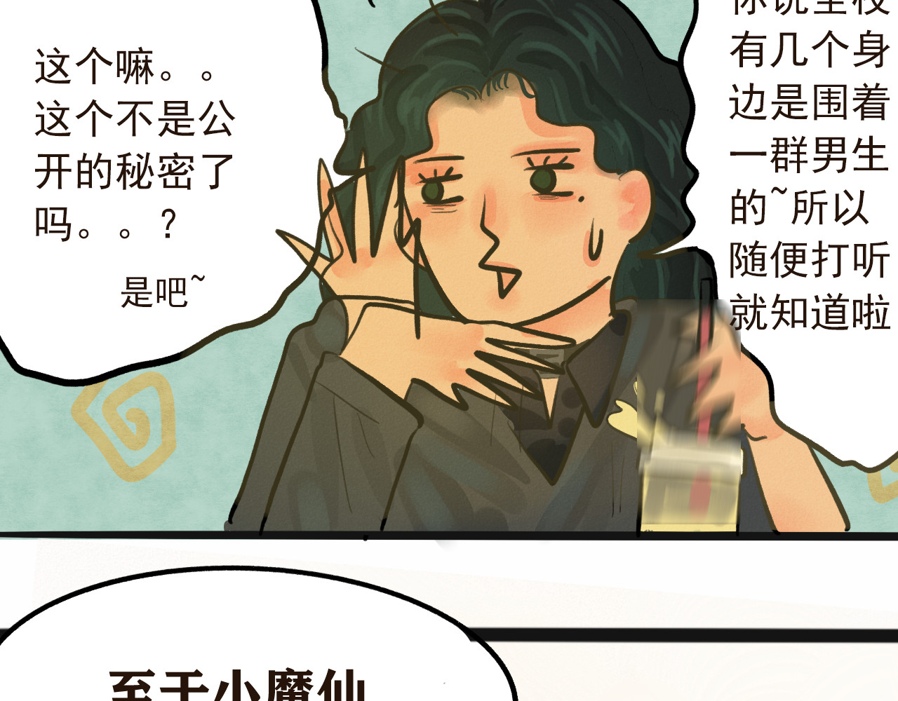 第8话 约会篇(下） 第 55 页