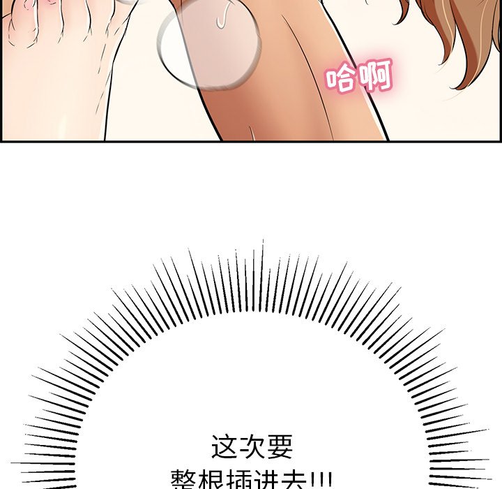 第48话 第 65 页