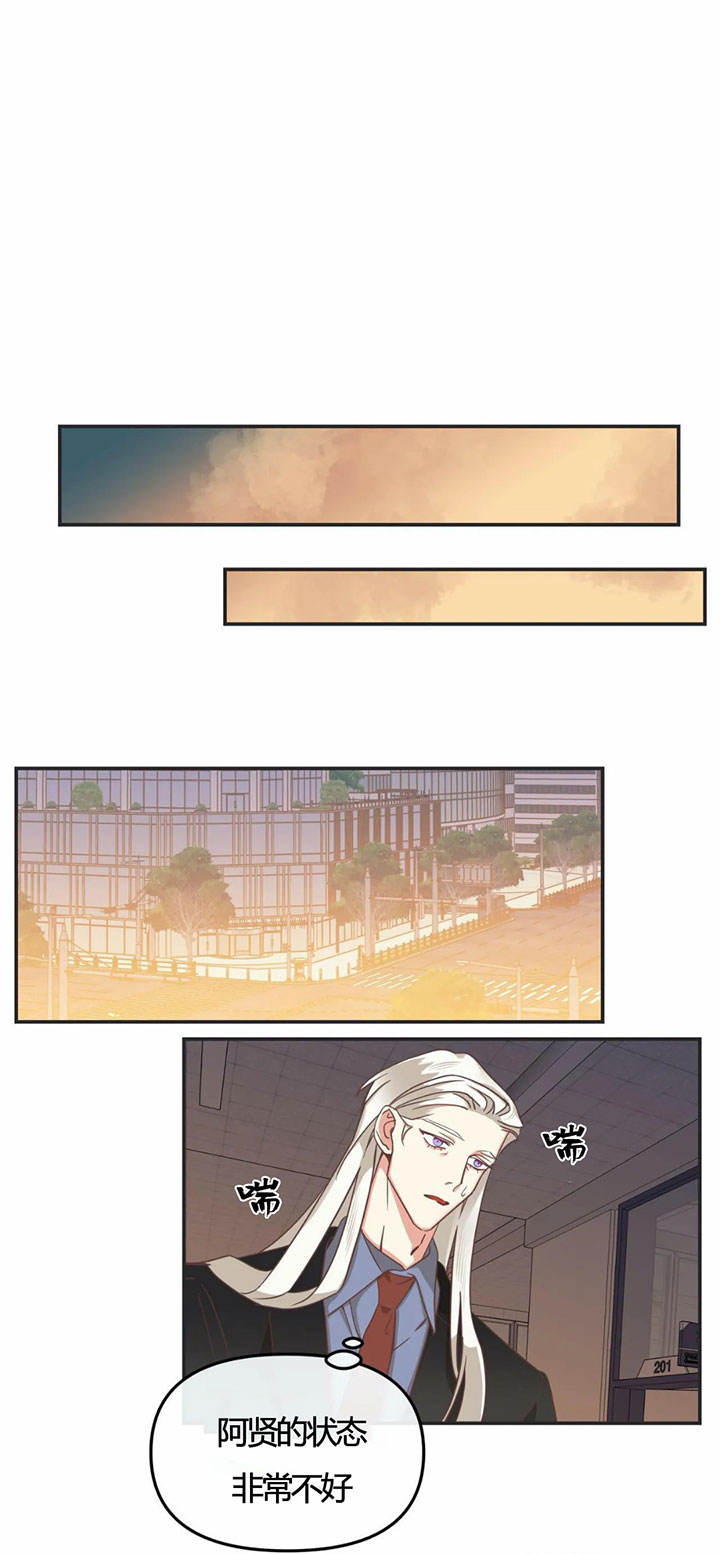 第144话 第144话 第 8 页