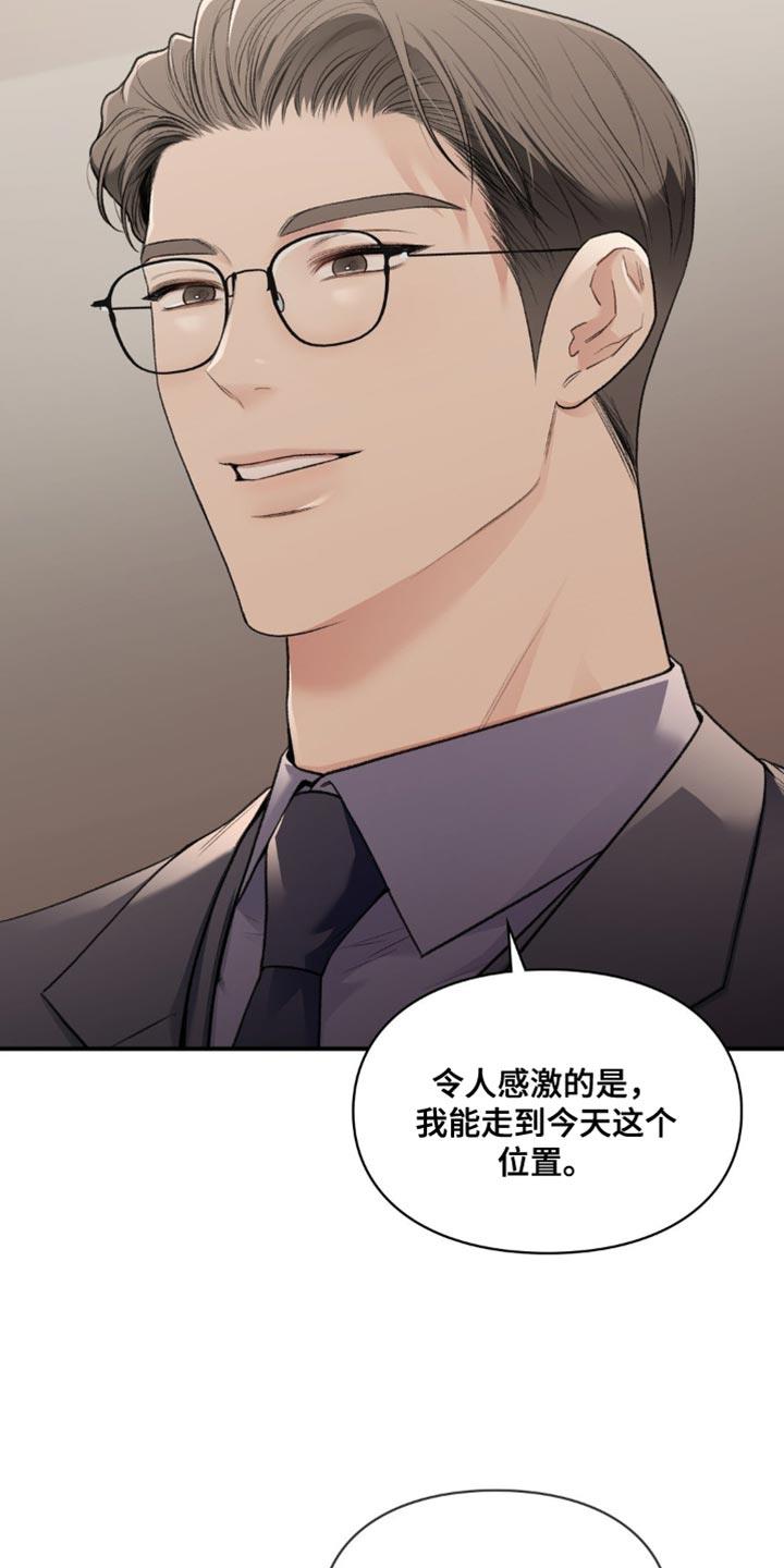 第85话 唯一的路 第 20 页