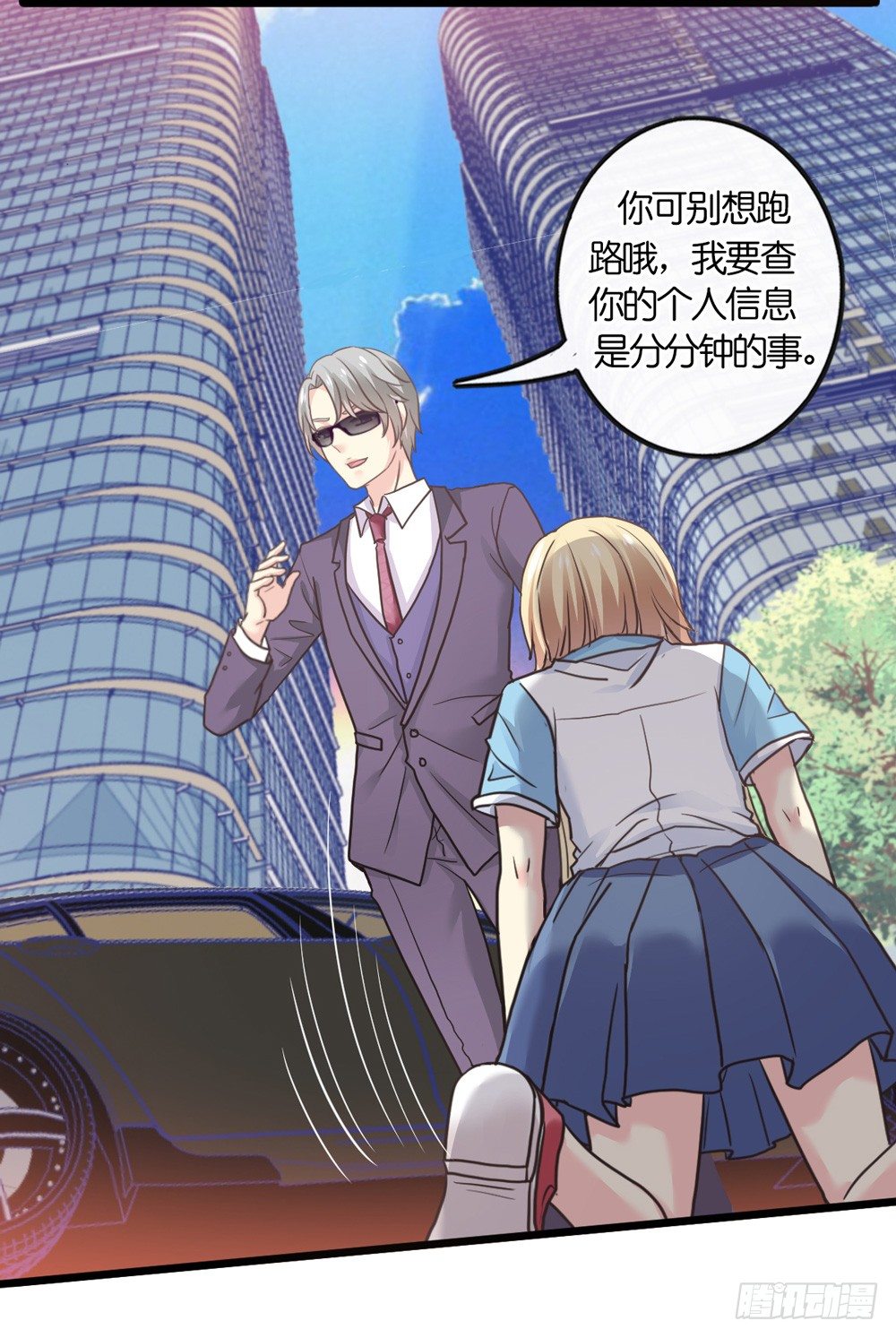 19、我受到了惊吓 第 23 页