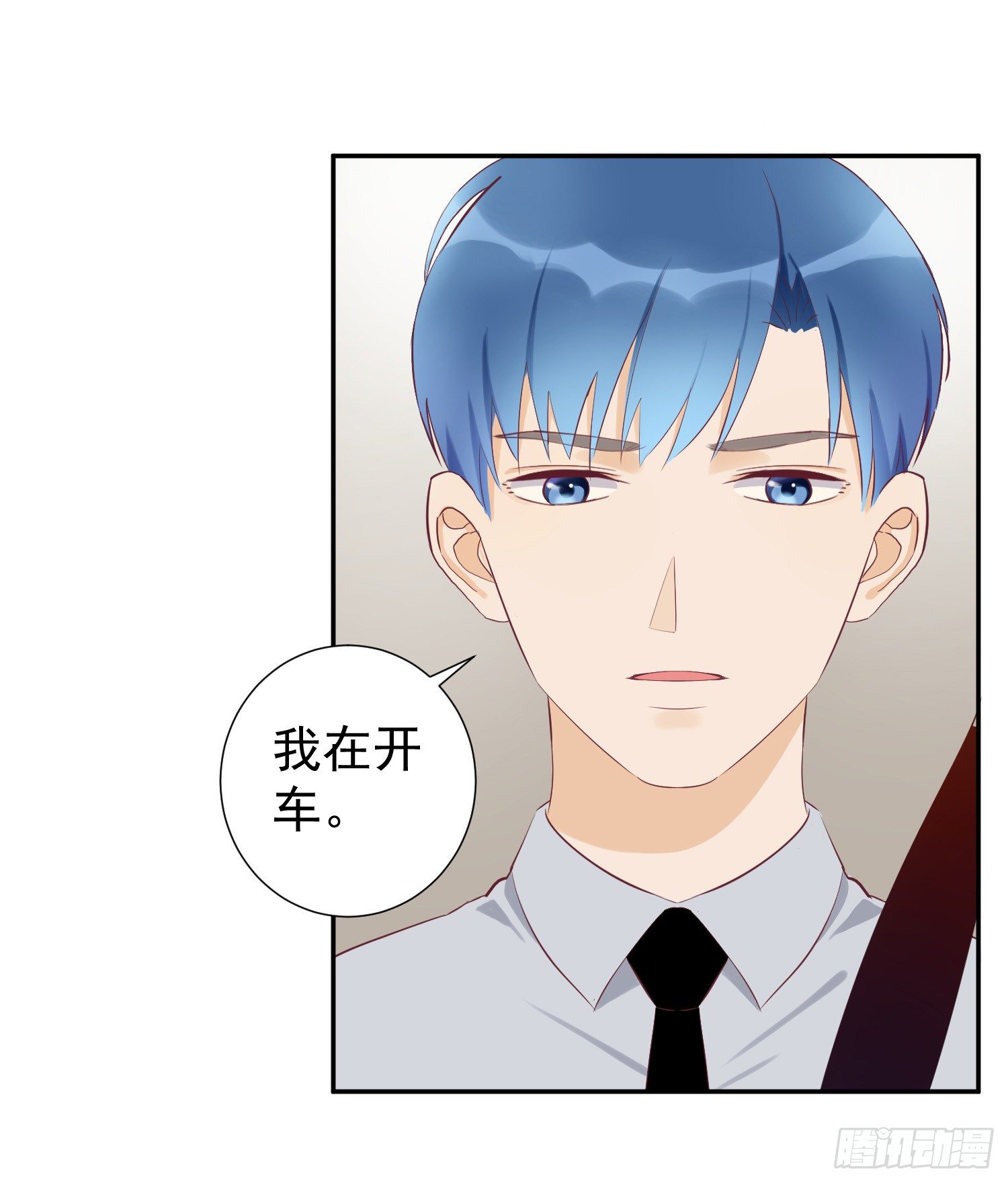 你生气了吗？ 第 13 页