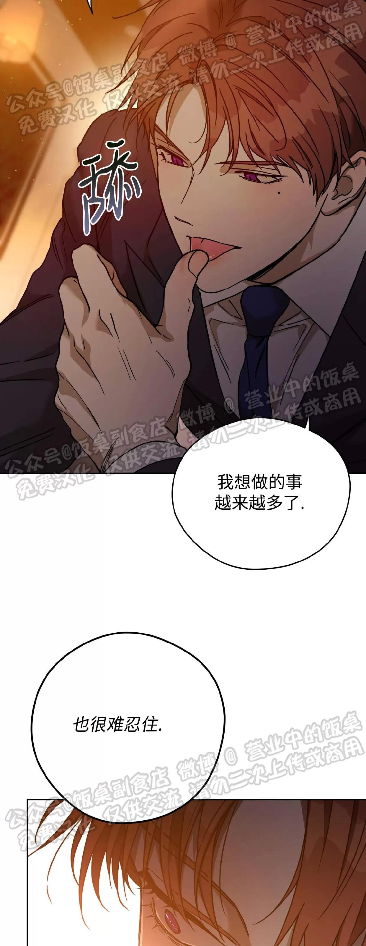 第78话 第 15 页
