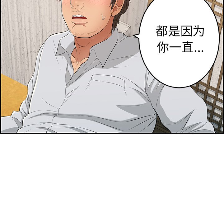 第41话 第 71 页