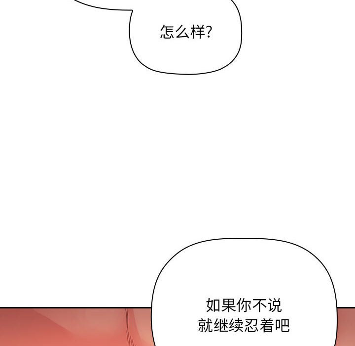 第60话 第 52 页