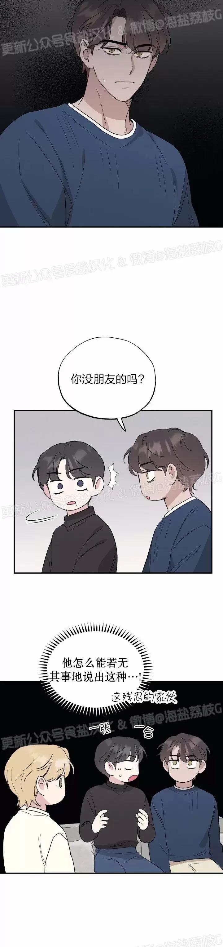 第19话 第 20 页