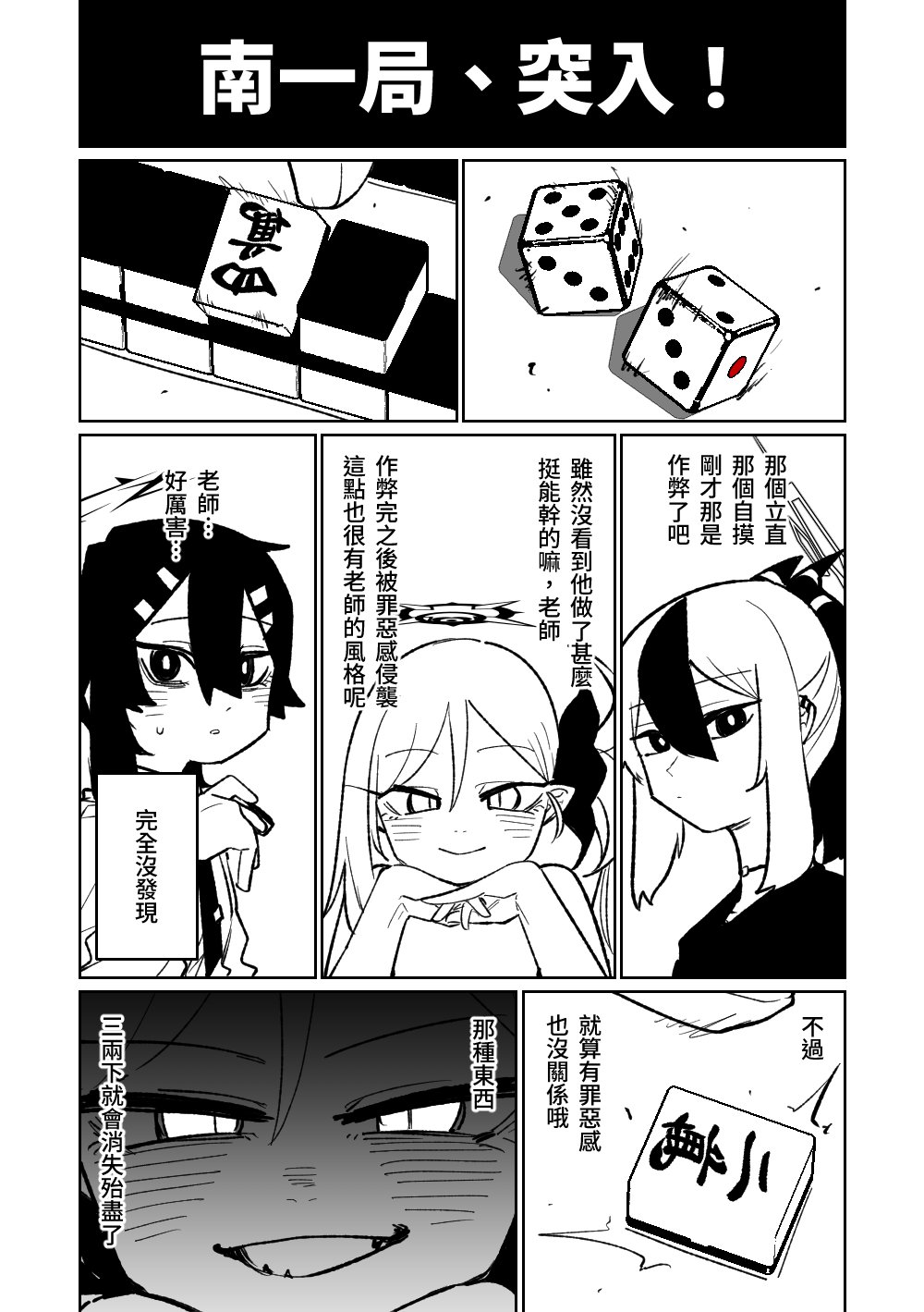 第1话 第 105 页