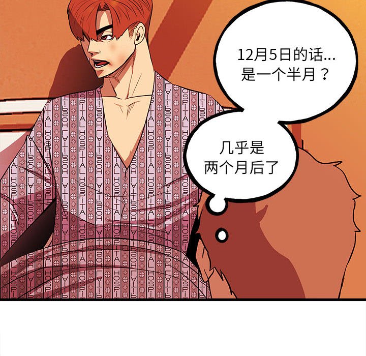 第143话 第 24 页