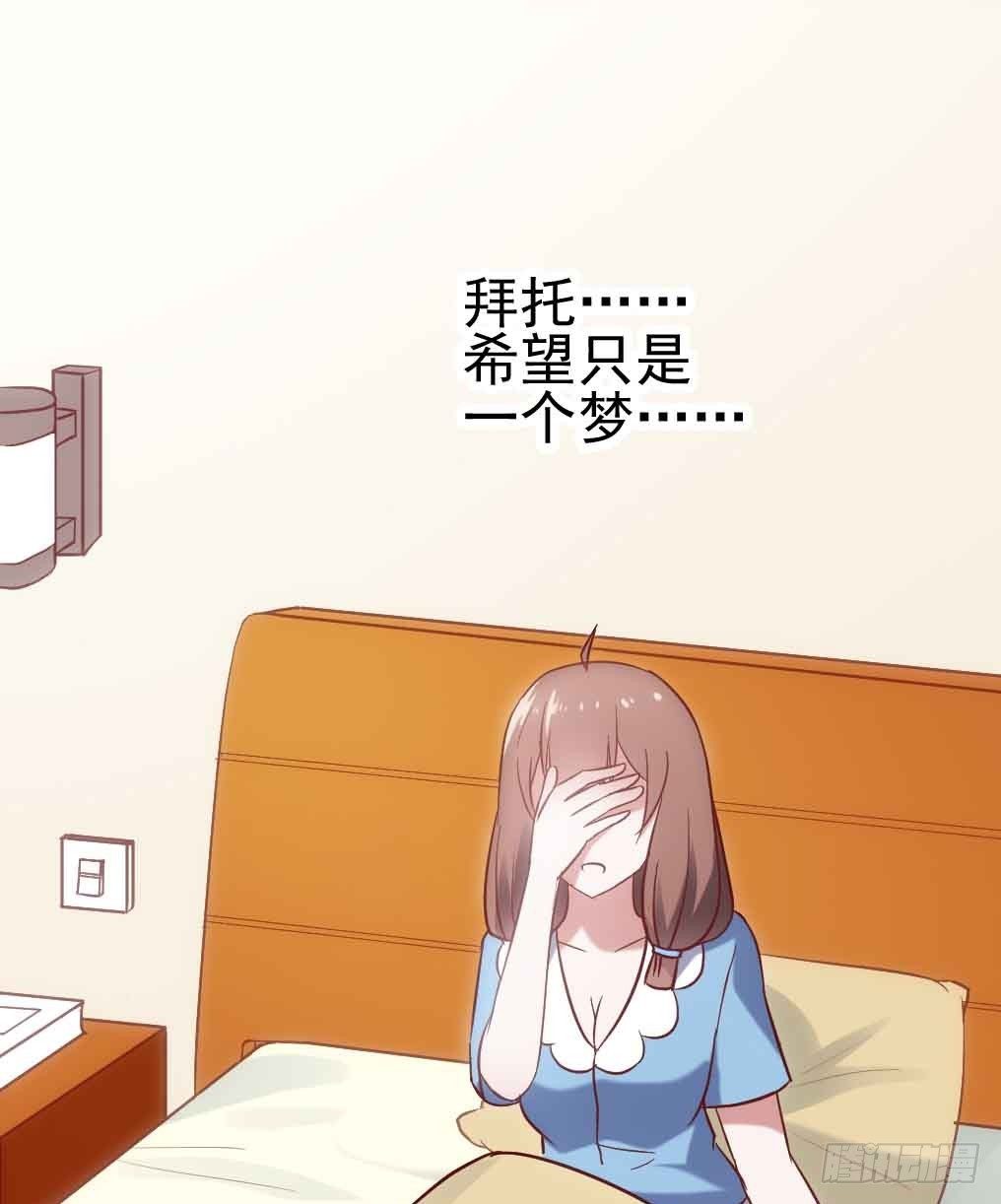 第三十话·危机来袭 第 21 页