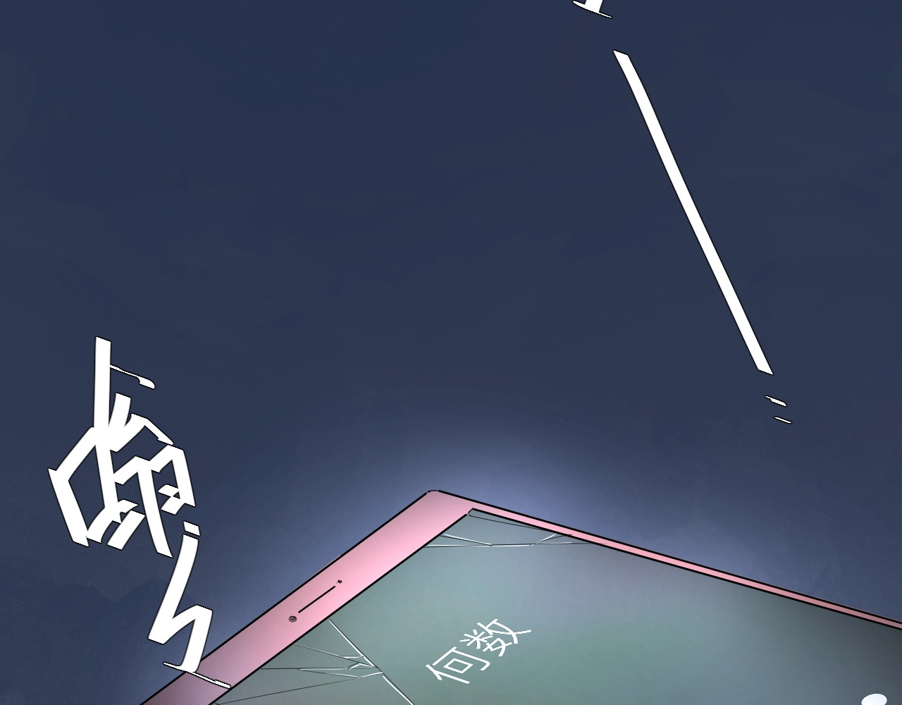 第58话 一般关系 第 201 页