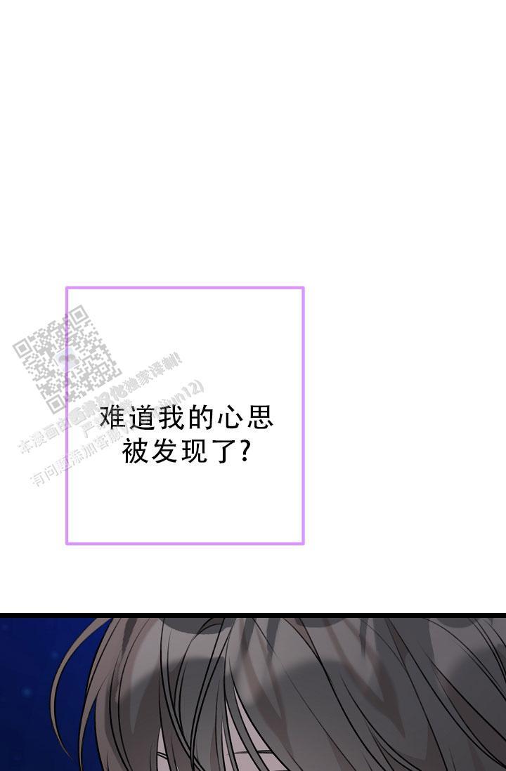 第31话 为什么说谎 第 53 页