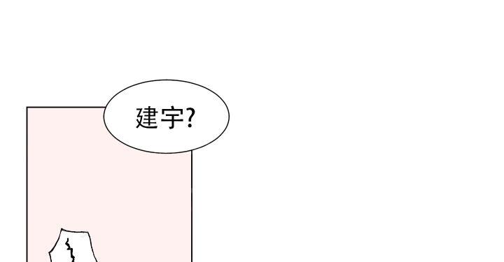 第4话 要死了 第 4 页