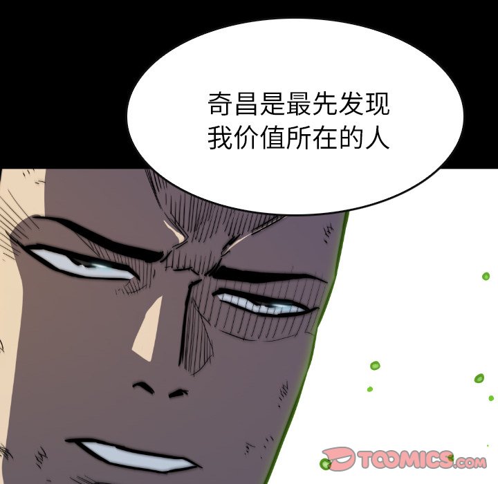 第 36 话 第 156 页