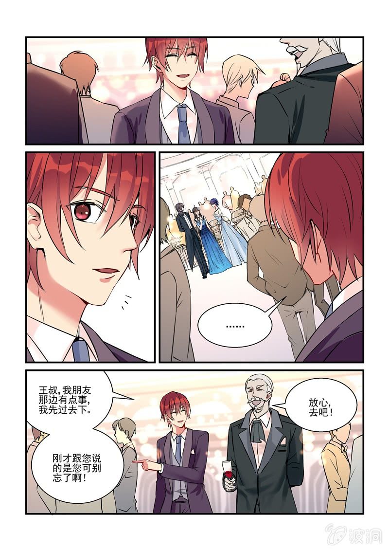 第13话 第 19 页