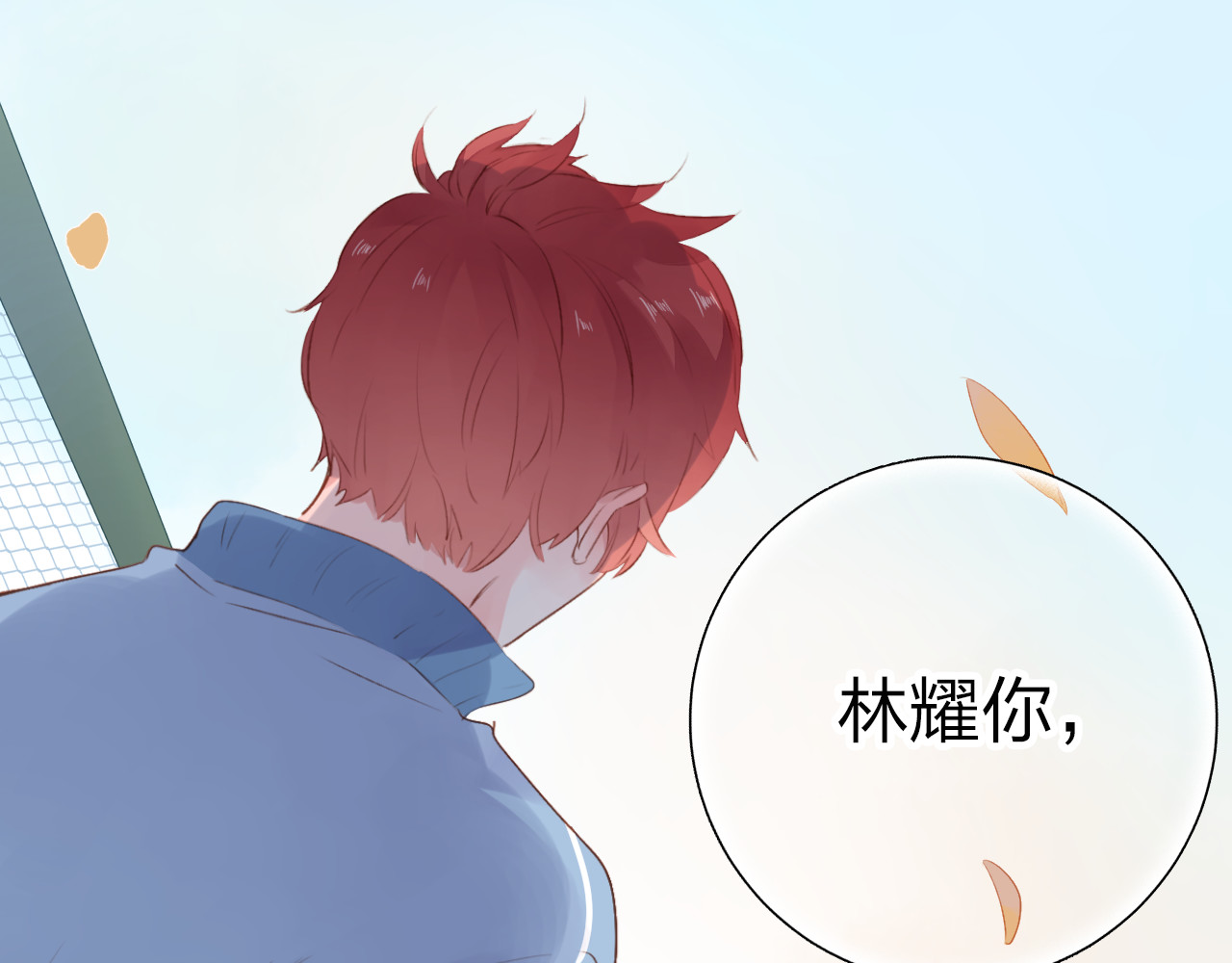 第46话 揭穿 第 179 页