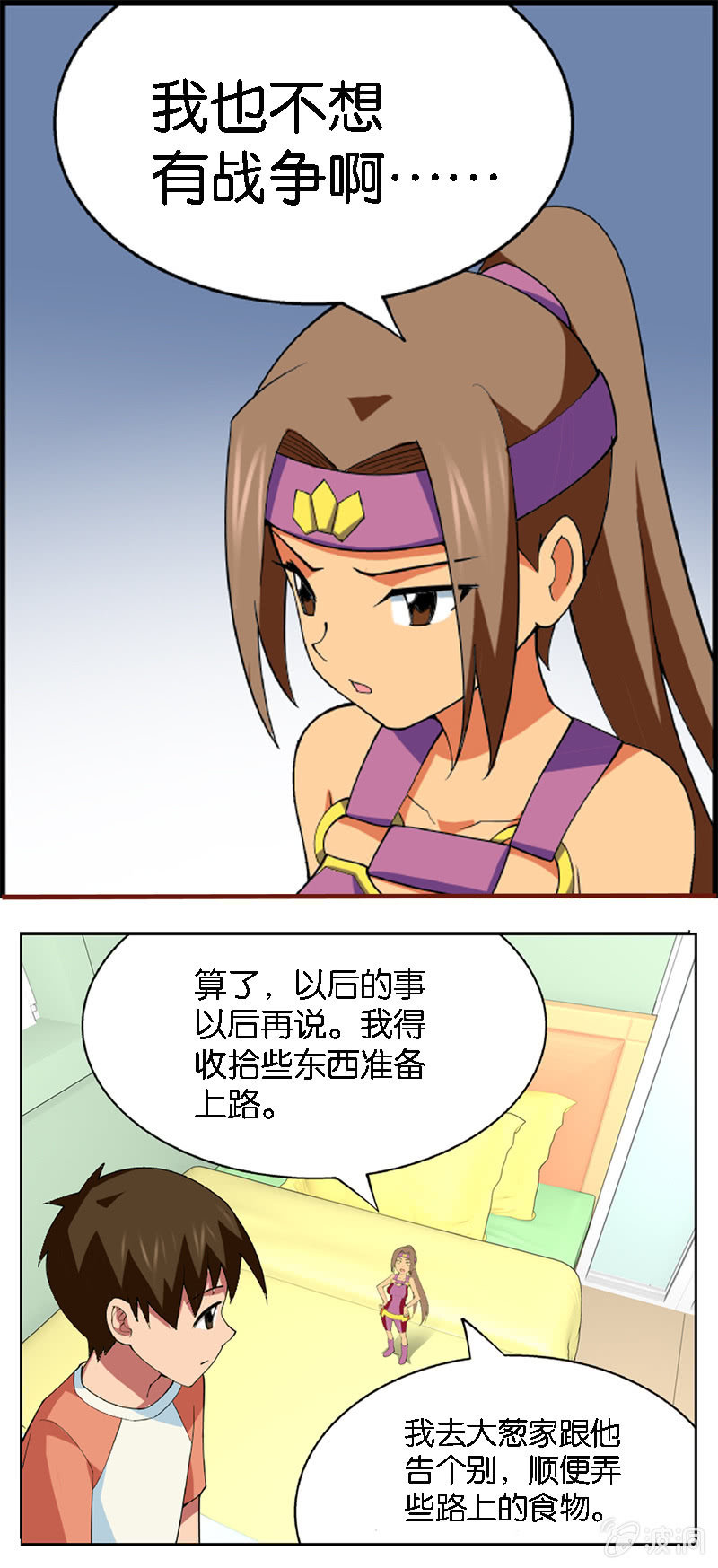 第31话 第 9 页