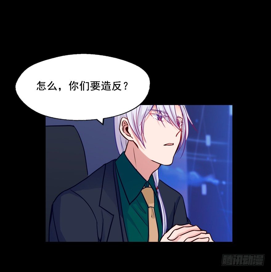 131 怎么 你们要造反？ 第 23 页