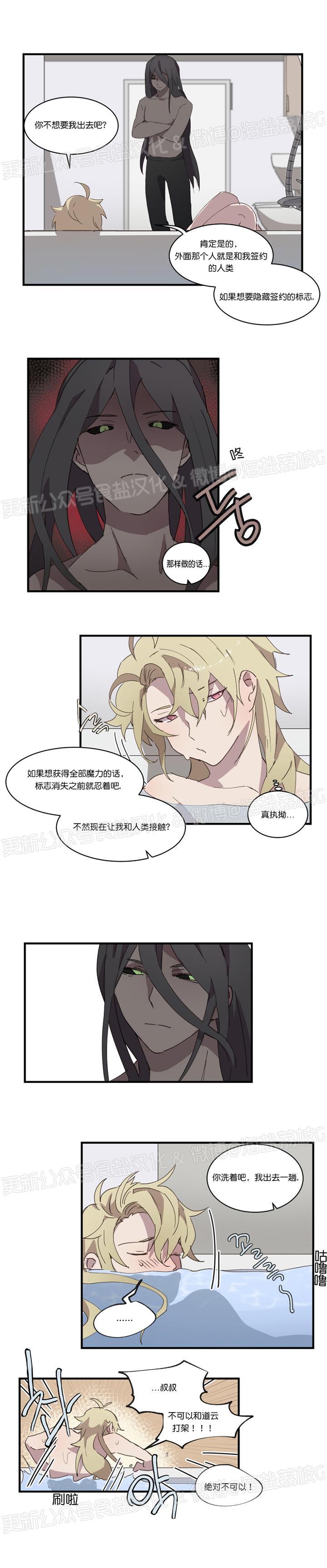 第11话 第 7 页