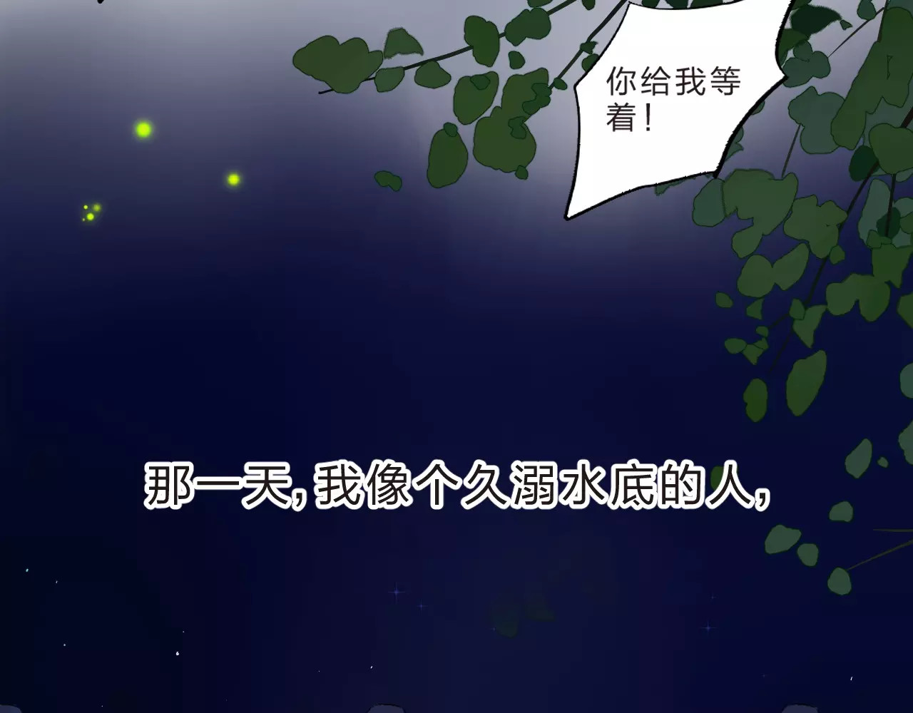第12话 陪伴 第 178 页