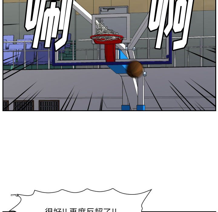 第75话 第 106 页