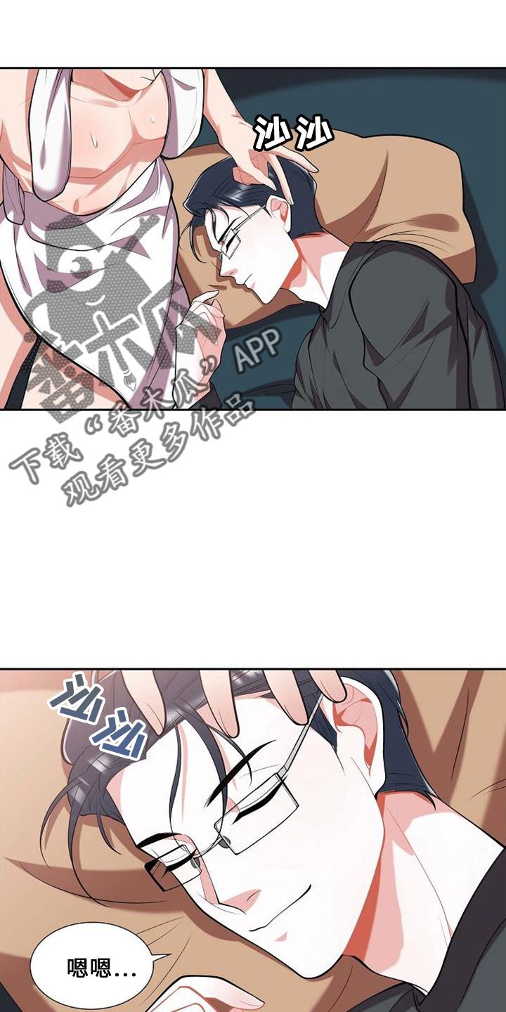 第45话 不是梦 第 4 页