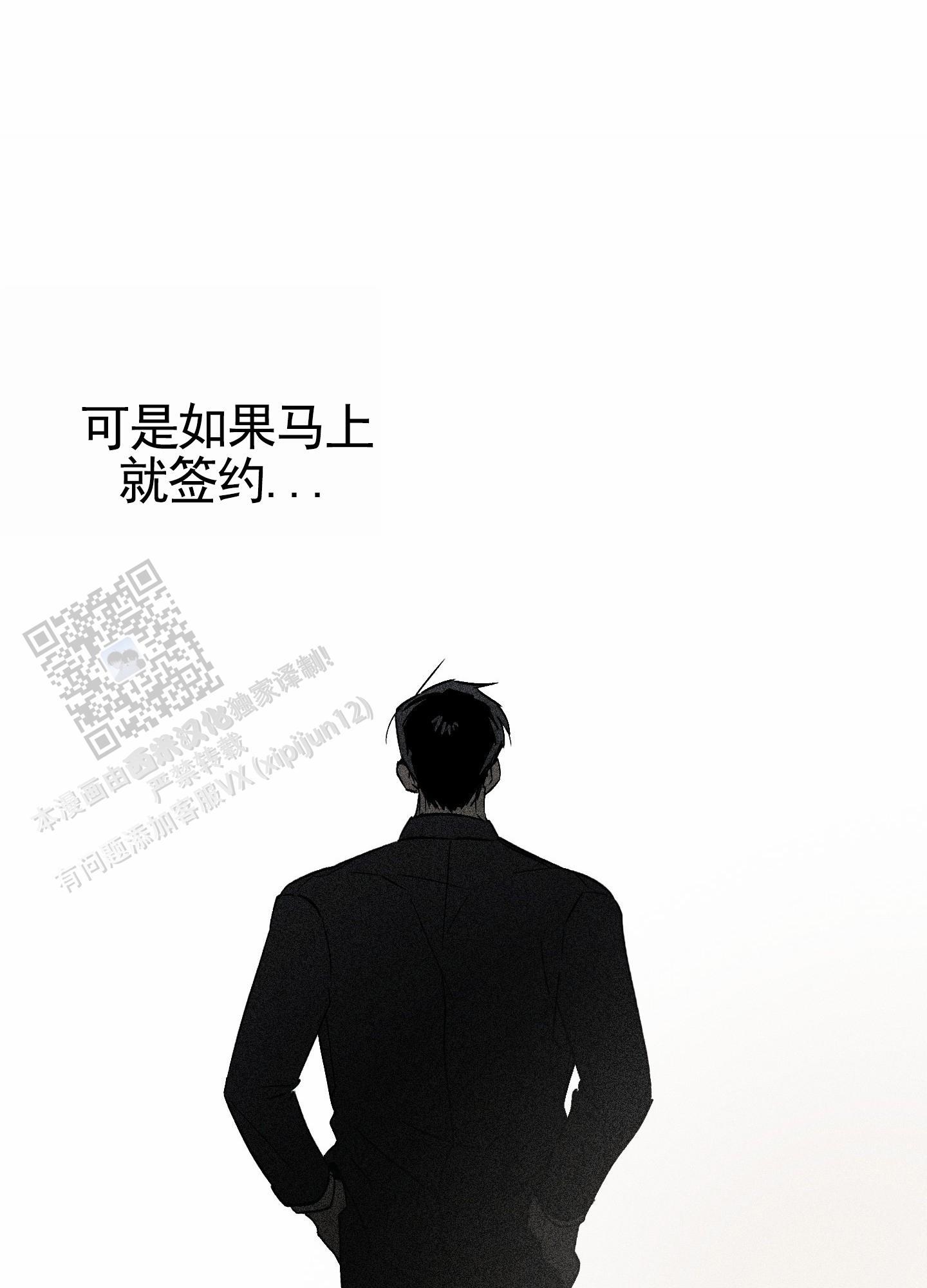 第4话 利用 第 14 页