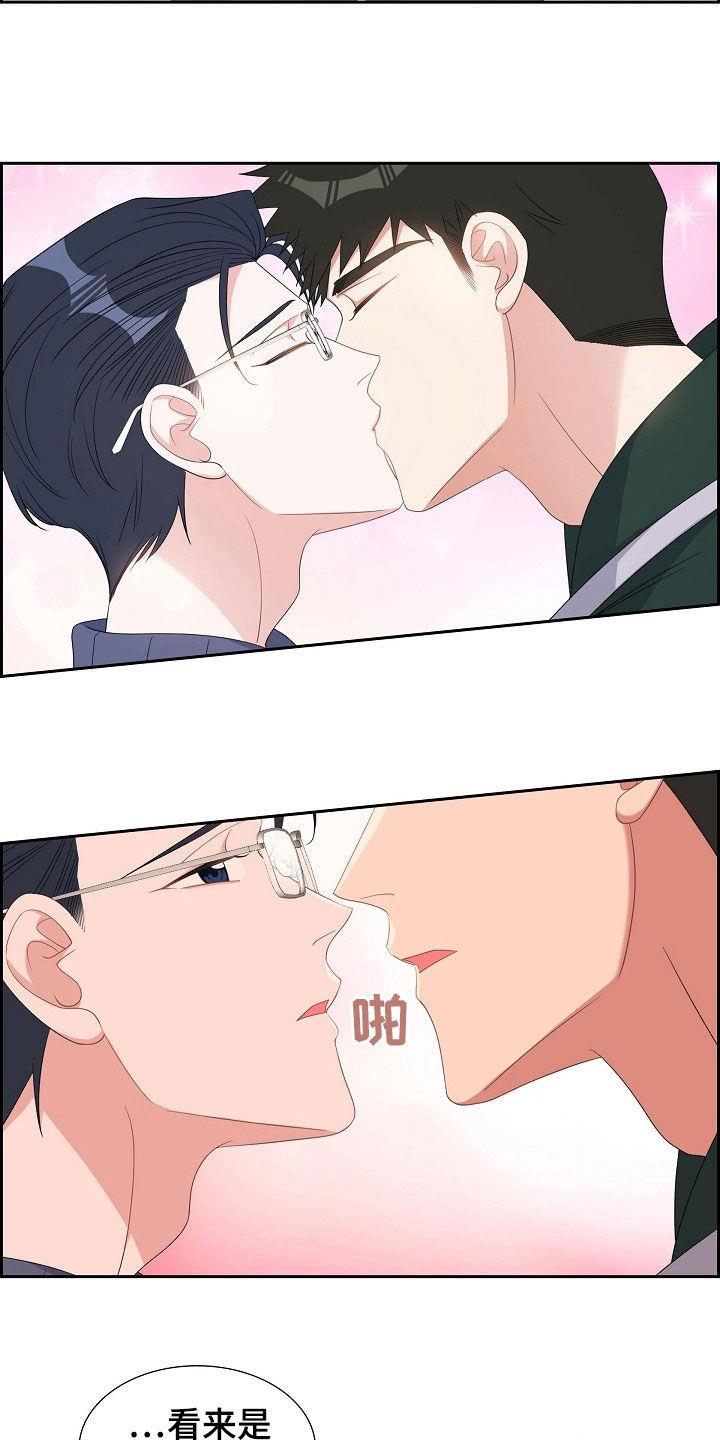 第87话 不要再想了 第 13 页