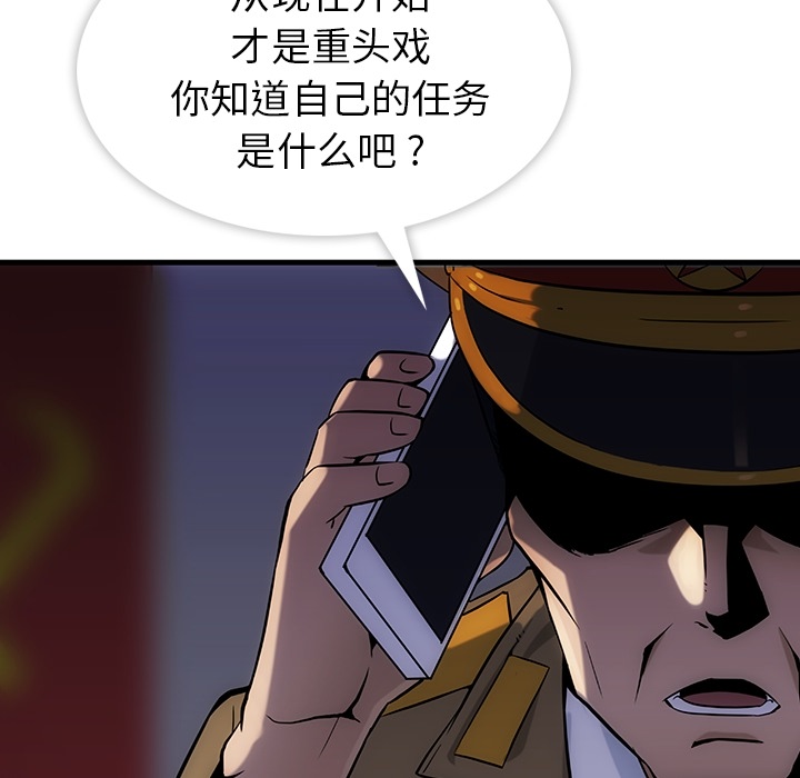 第1话 第 117 页