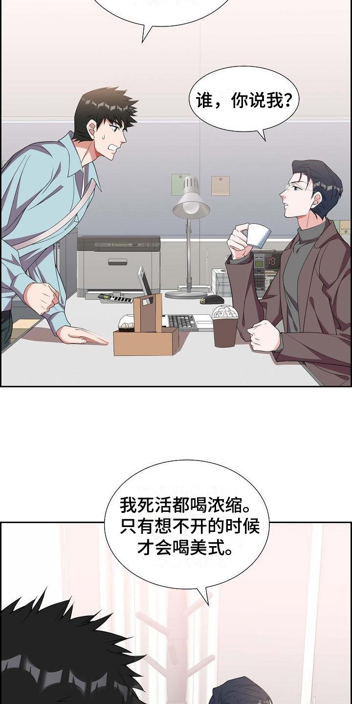 第18话 面对 第 13 页