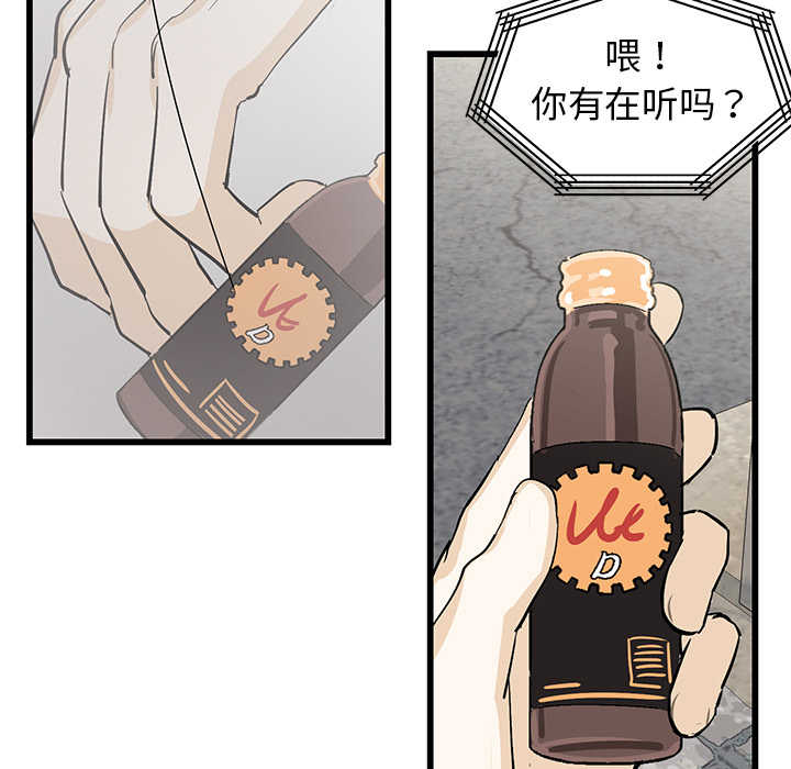 第1话 第 92 页