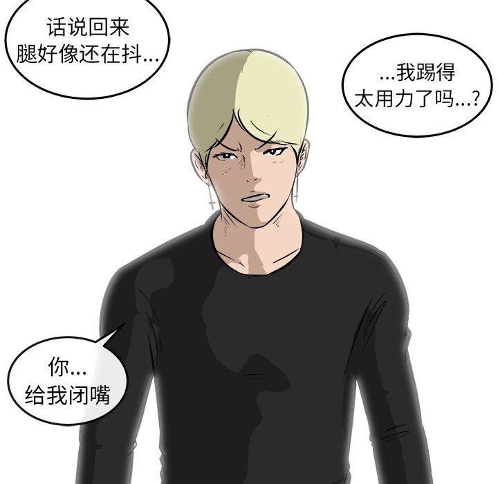 第24话 第 94 页