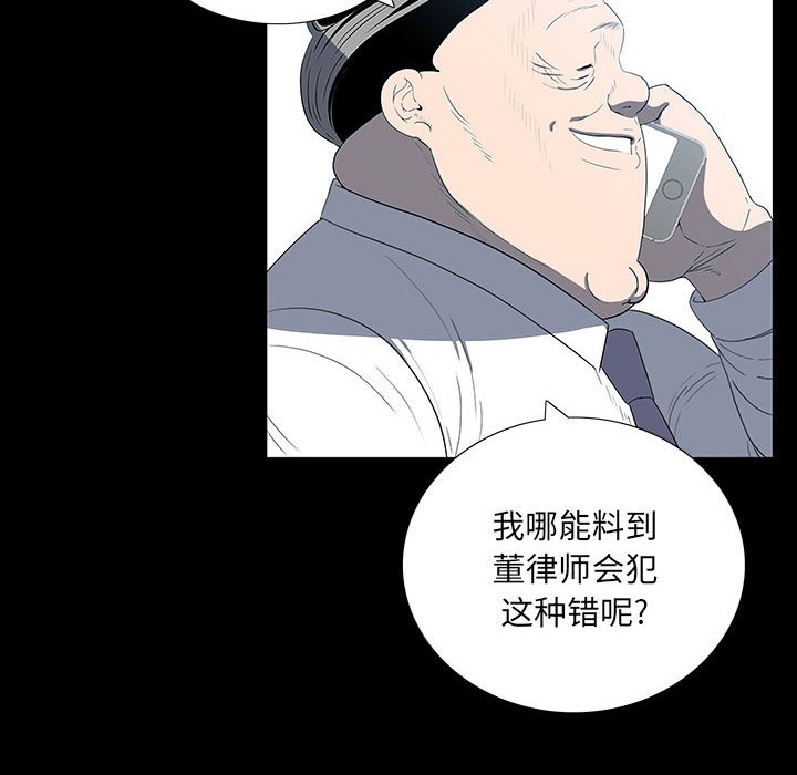 第 20 话 第 102 页