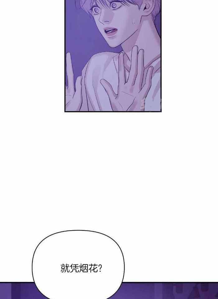 第142话 第142话 第 7 页
