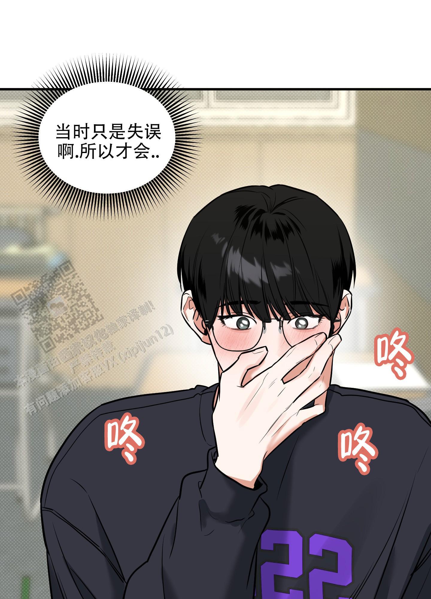 第18话 乱想 第 30 页