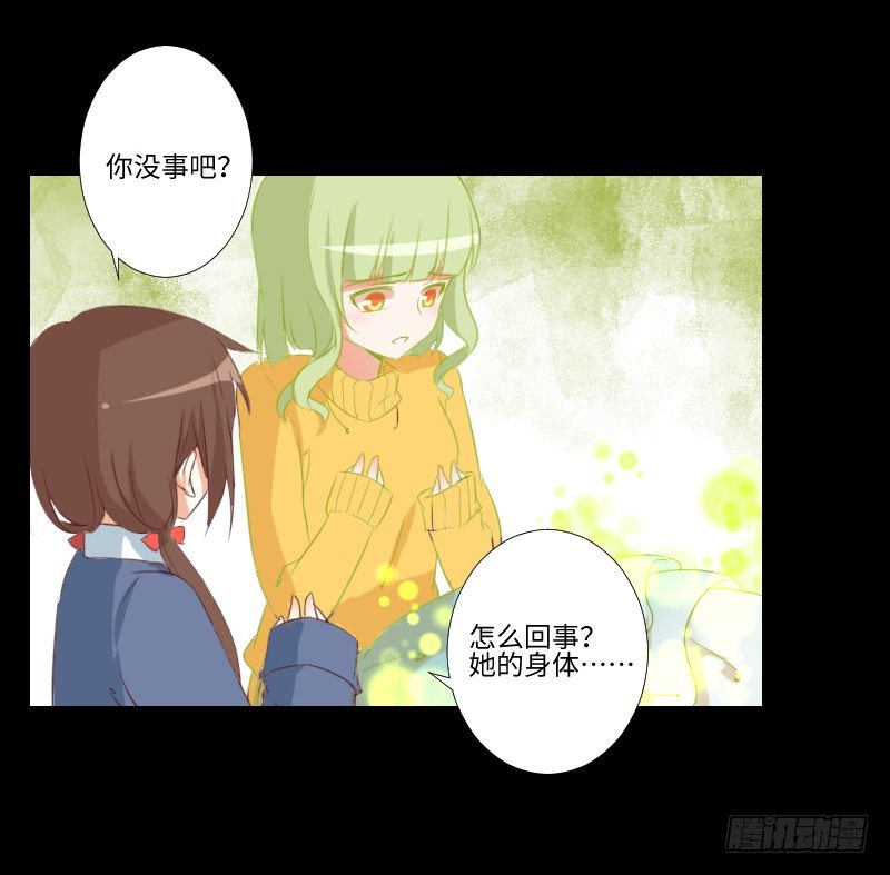 胆小的你 第 6 页