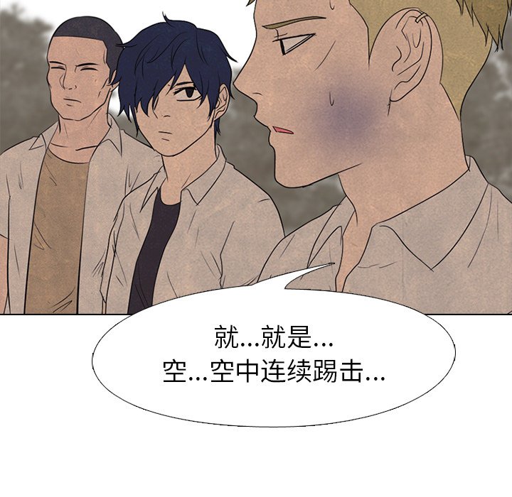 第148话 第 69 页
