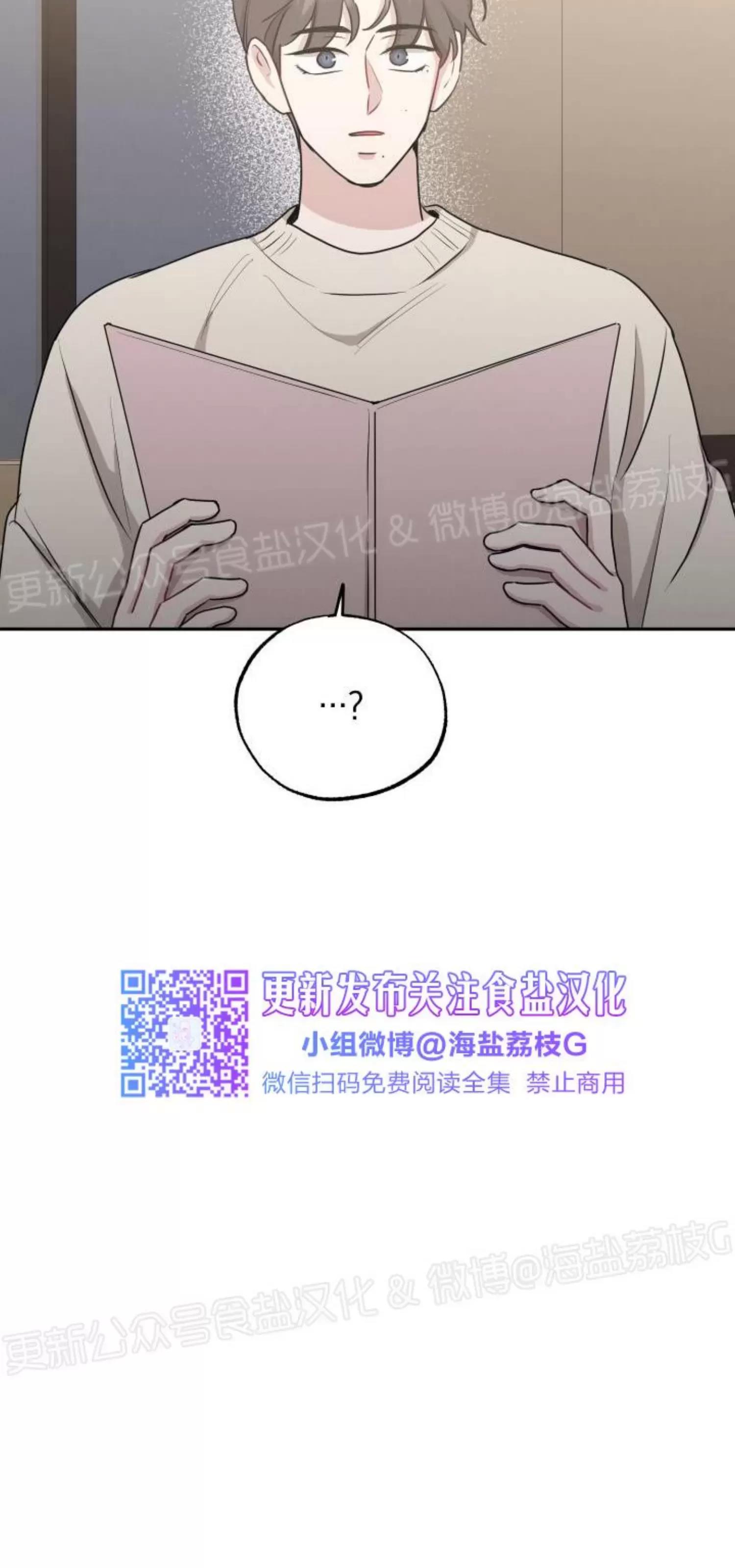第33话 第 25 页