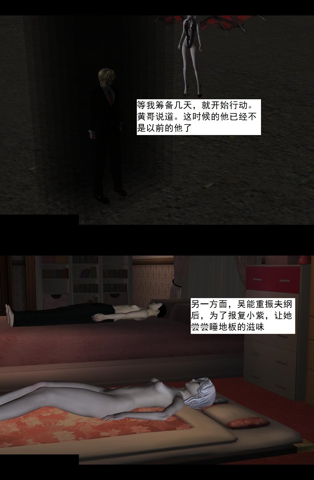55 暴雨前夕【上】 第 6 页