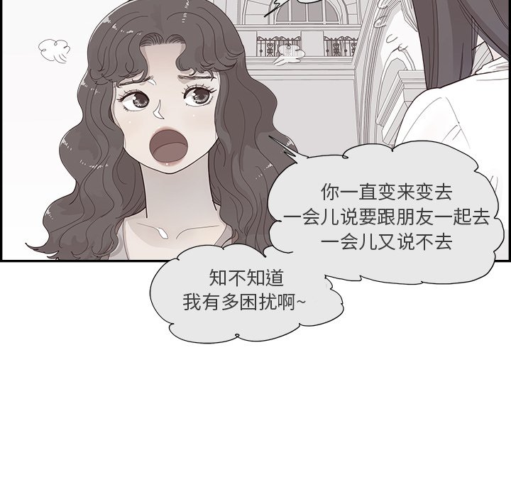 第137话 第 85 页