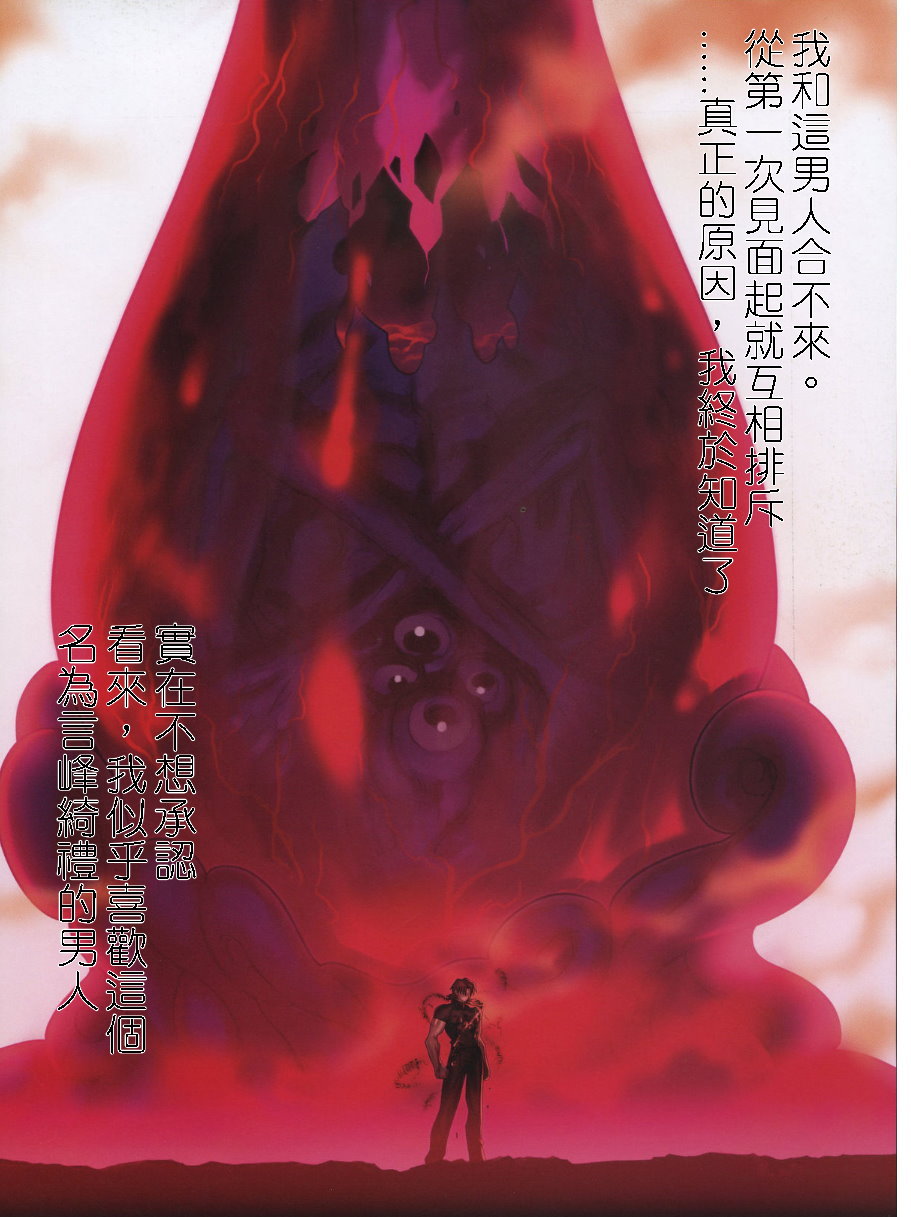 第1话 第 31 页