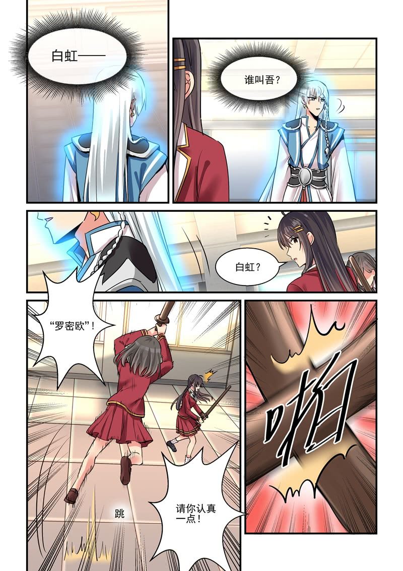 第61话 第 12 页
