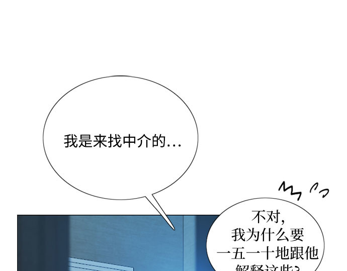 第83话 目的不纯 第 178 页