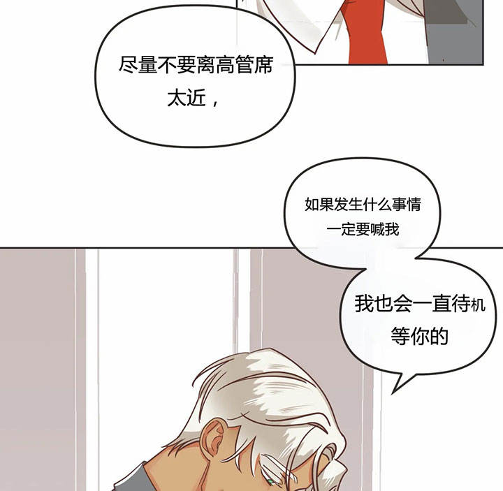 第140话 第140话 第 31 页
